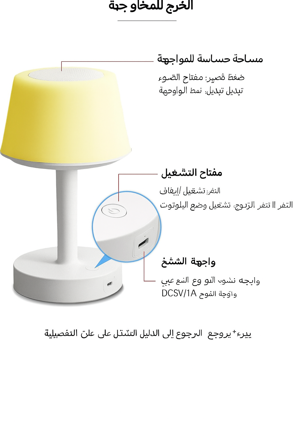 تلاوة – مكبر صوت القرآن مع مصباح مكتب