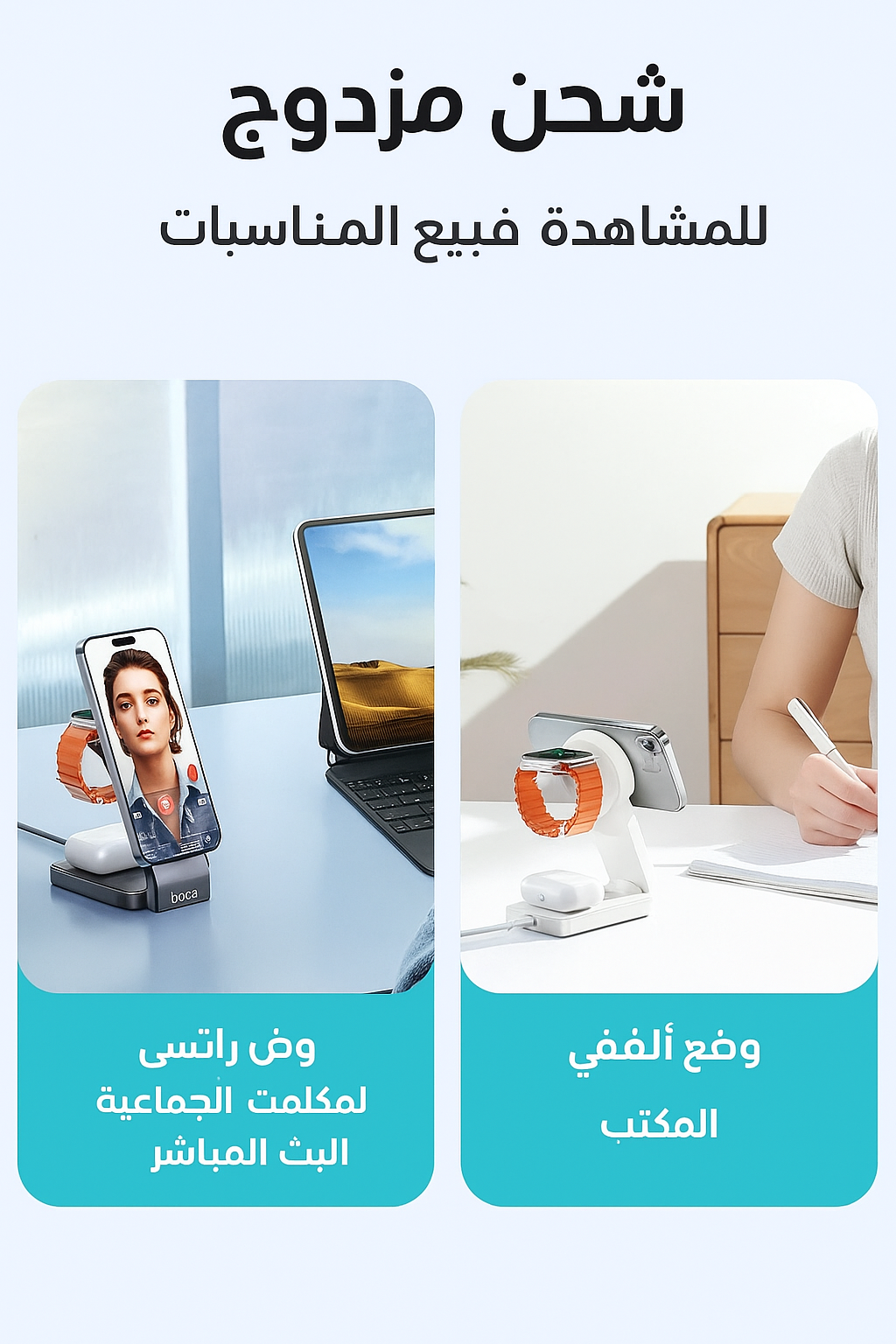 شاحن لاسلكي مغناطيسي 3 في 1